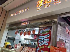 -孖记茶档·热腾茶餐(荔湾领展广场店)