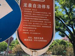 -陶然亭公园