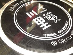 -川里谈·川味小馆(北京路店)