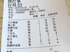 账单-丰尔粥食·粥底火锅·桑拿鸡(大良总店)