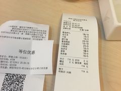 账单-野妹经典火锅(民治店)