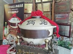 -砂锅居饭庄·京菜(西四店)