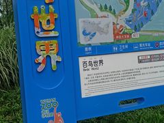 -武汉动物园