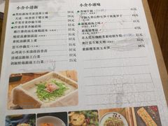 菜单-十二舍·湯物素煮(江泰潤政店)