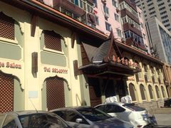 -泰和宫养生会馆(长江路店)