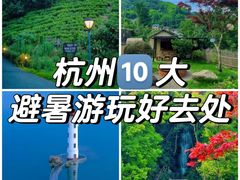 -杭州半山国家森林公园