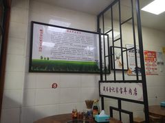 -藏书金记家宝羊肉馆(黄河北路店)