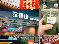 -百盛优客城市广场(天山店)