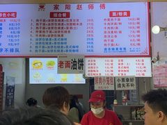 -家阳赵师傅油饼包烧麦(粮道街店)
