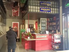 -涿派·炝锅鱼(涿州店)