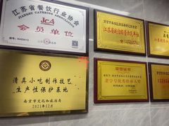 -清真蒋有记(老门东店)