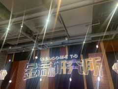 -避风塘(宝山万达店)