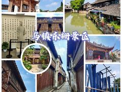 -乌镇东栅景区