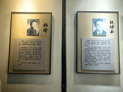 -钱钟书故居