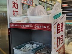 -牛旺旺·澳门牛杂(王庄店)