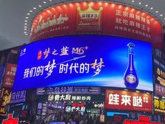 -黄兴南路步行商业街