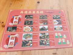 -鼎香皇高佬苏裹蒸粽