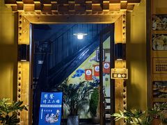 -陀岗美食·云南藏式特色餐厅