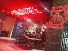 -撸小妖(六里桥总店)