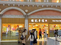 -钜记手信(威尼斯人K12店)