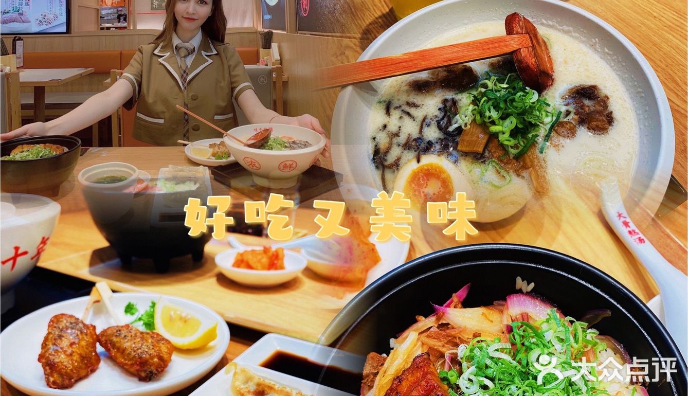 广州美食|味千拉面🍜|日式拉☑️