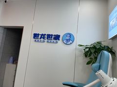 -世龙世家甲沟炎·灰指甲·嵌甲矫正·修脚(武侯区双楠店)