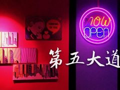 -第5大道精品休闲购物广场