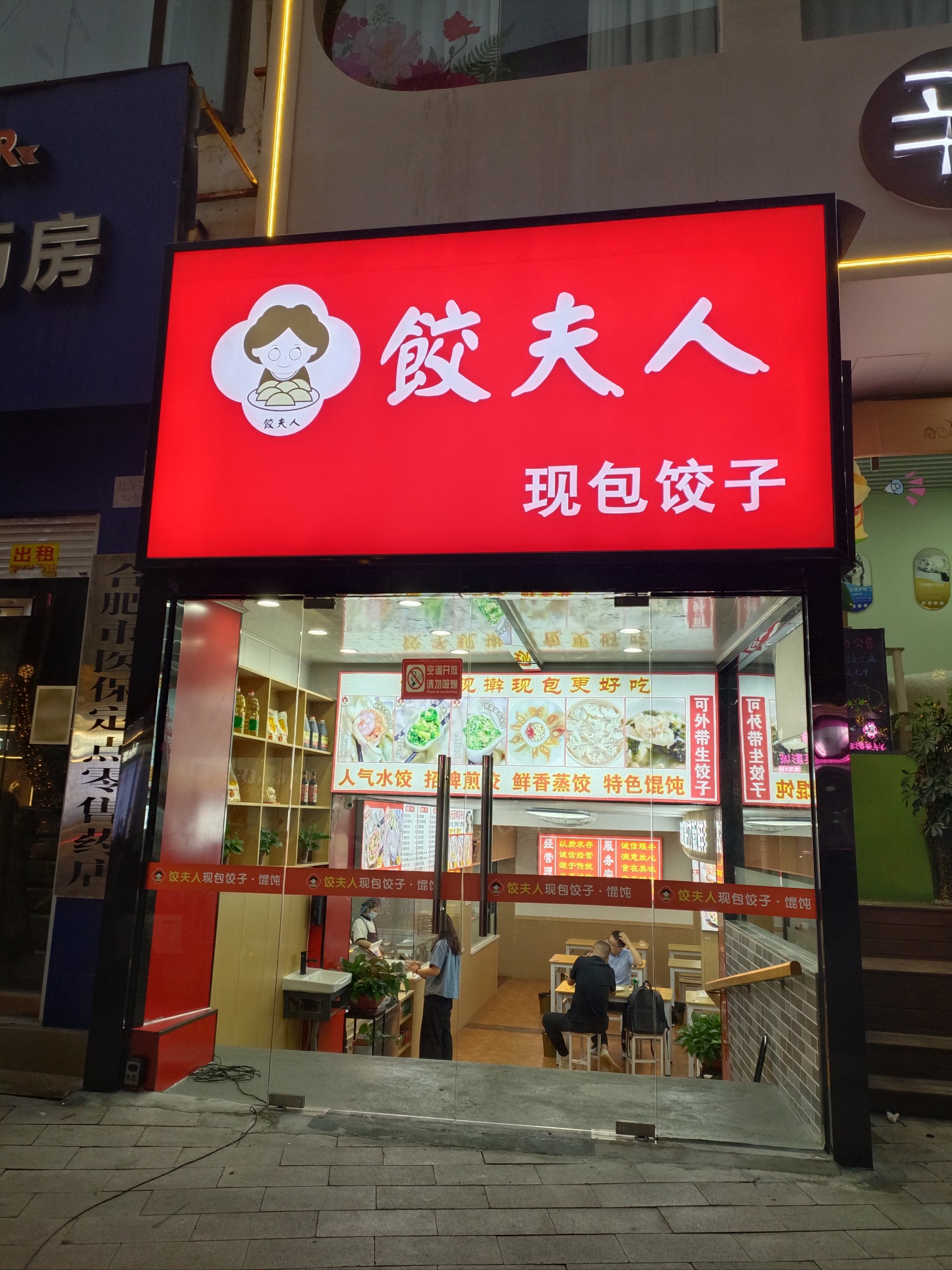 花饺美食馆（做花饺子的方法）《花饺美食教程》
