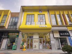 -咻啵翔翔零食基地(万达广场店)
