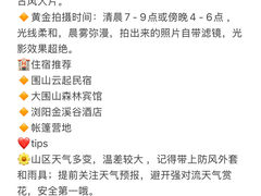 -大围山国家森林公园