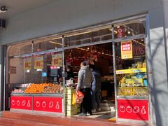 -果多美(鼓楼北街店)