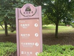 -陶祖圣境风景区