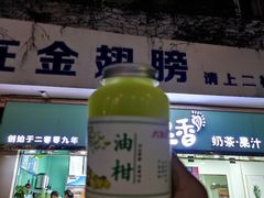 油柑王-九里香奶茶果汁(碧湖店)