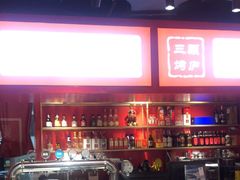 -三顾烤庐·烤鱼·烧烤·龙虾(奉贤店)