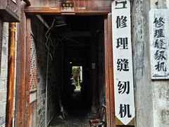 -紫阳古街