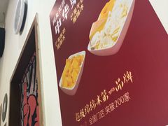 -杨小贤芒果绵绵冰(南门口店)
