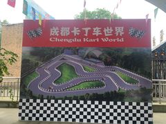 -成都欢乐谷
