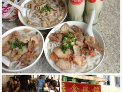 -三鄉濑粉·铭珠粥粉