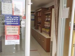 门面-桂顺斋(西花市店)