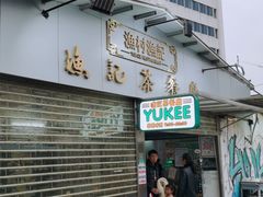 -渔记茶餐厅(渔村店)