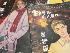 -剧狐剧本杀(徐汇1号店)