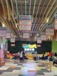 -宝燕乐园(闵行旗舰店)