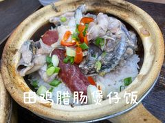 -兴记菜馆