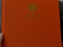 -金链花·泰国餐厅(国贸店)