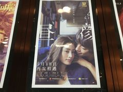 -UME影城(中国巨幕高新店)