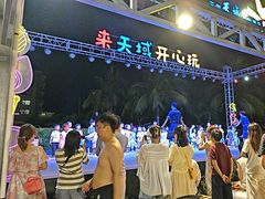 -渔家火锅·海鲜自助餐·演艺(亚龙湾天域酒店)