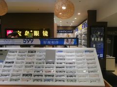 -宝岛眼镜(福中店)