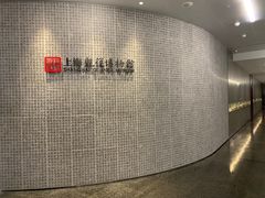 -上海观复博物馆