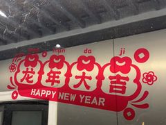 -萬國春·中菜馆(颐和公馆店)