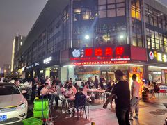 门面-马头巷·隐庐居·红油大虾(园区店)